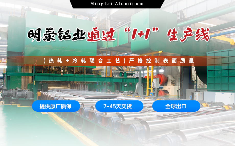 5754鋁卷:汽車密封條輕量化與耐久性的理想之選 5754鋁卷:汽車密封條輕量化與耐久性的理想之選