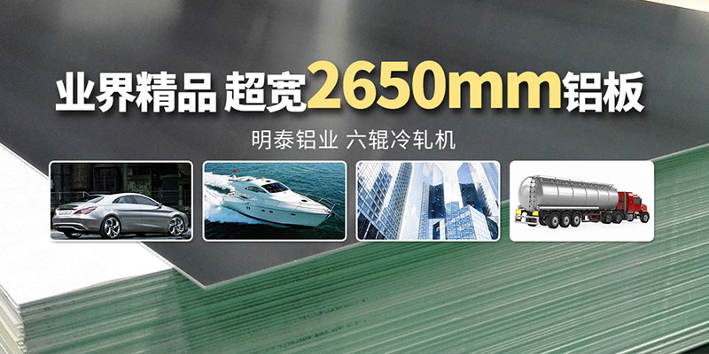 罐車料5083鋁板生產廠家_罐身用5083超寬鋁板 罐車料5083鋁板生產廠家_罐身用5083超寬鋁板