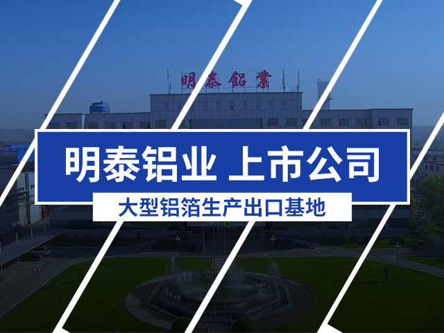 國標PTP藥品包裝用鋁箔多少錢一噸？