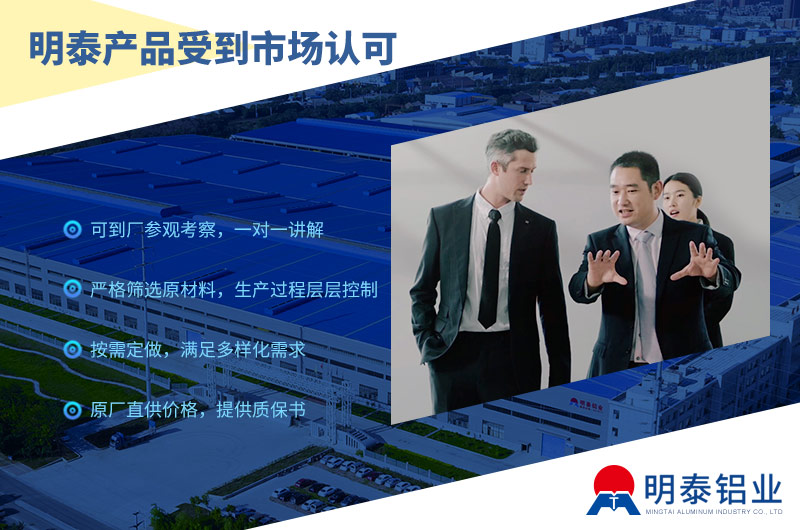 明泰儲(chǔ)液罐支架用5754/3003/3103鋁板”智“造三好品質(zhì) 明泰儲(chǔ)液罐支架用5754/3003/3103鋁板”智“造三好品質(zhì)